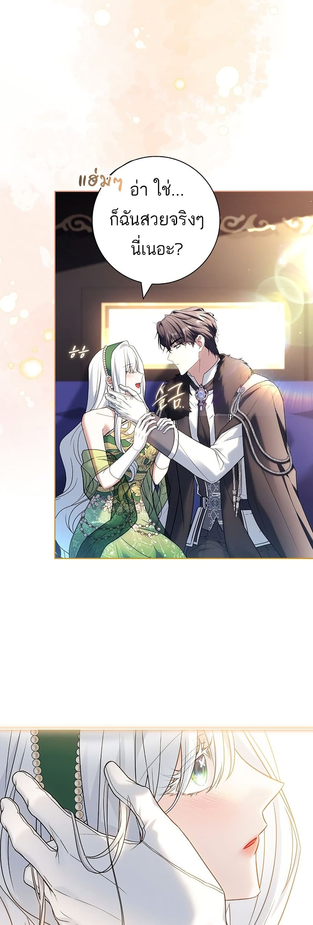 Honey, Why Can't We Get a Divorce? page 18