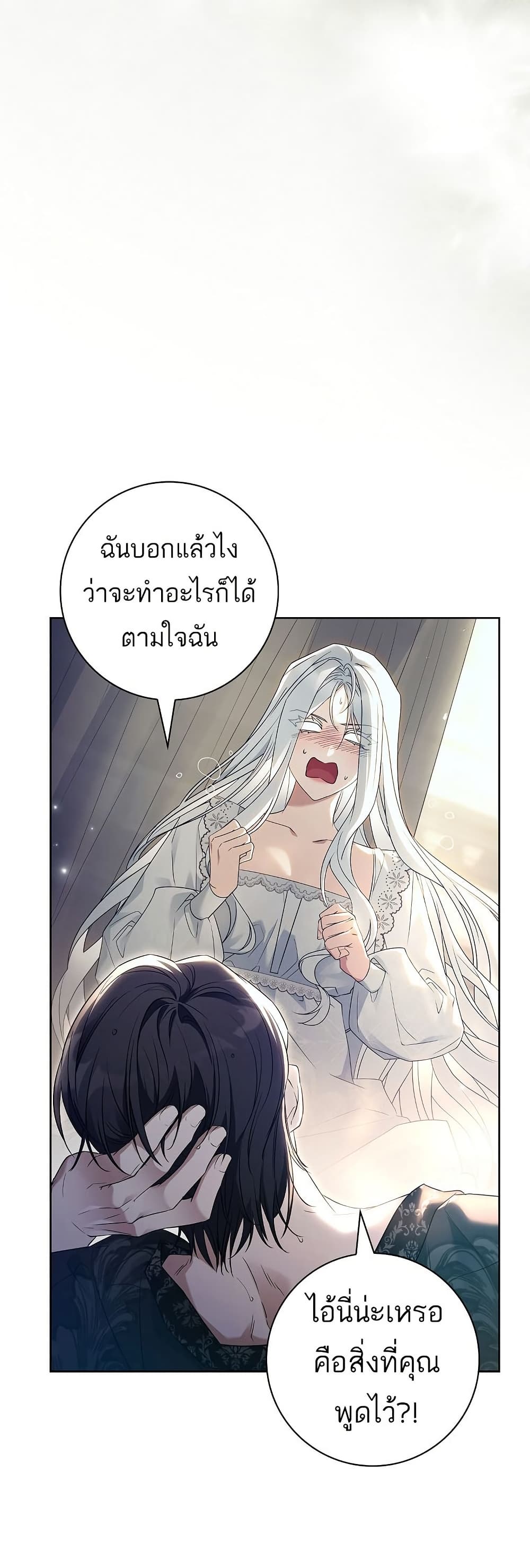 Honey, Why Can't We Get a Divorce? page 31