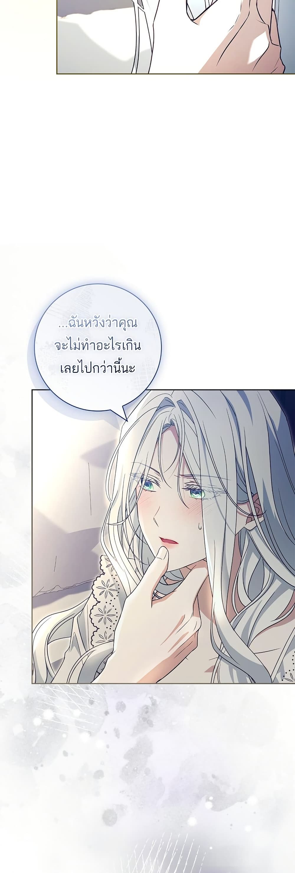 Honey, Why Can't We Get a Divorce? page 38