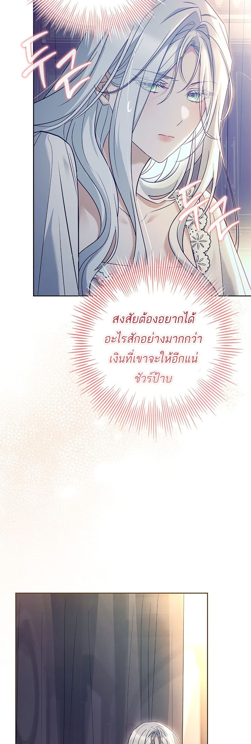 Honey, Why Can't We Get a Divorce? page 41