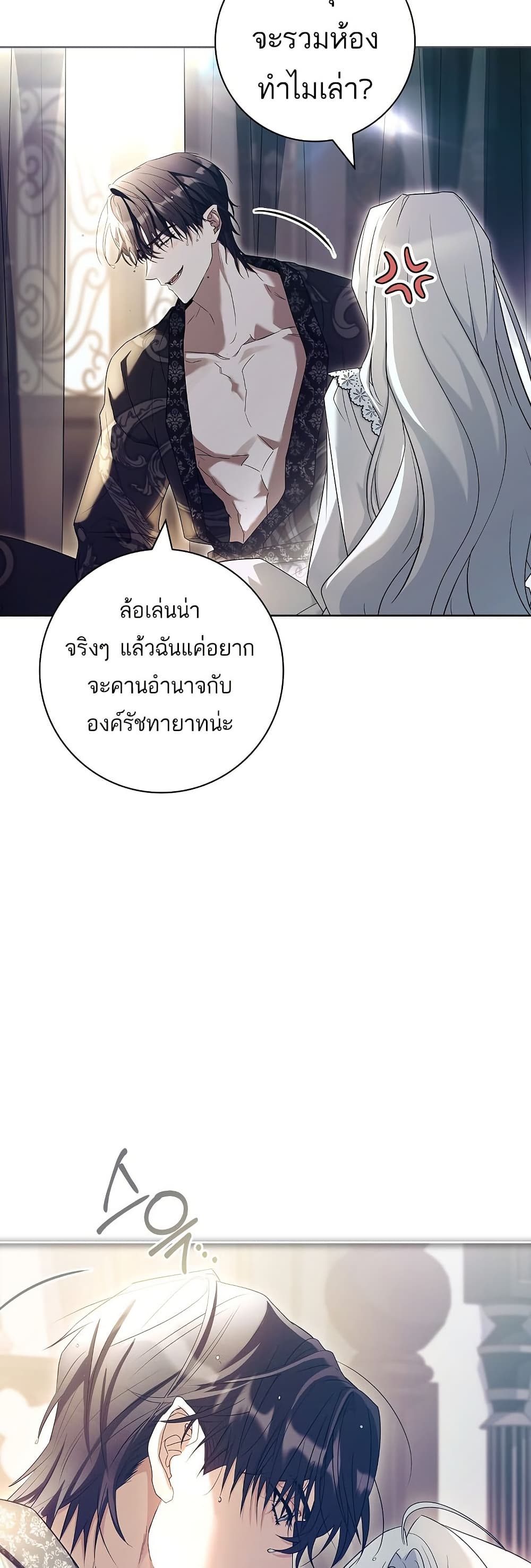 Honey, Why Can't We Get a Divorce? page 44
