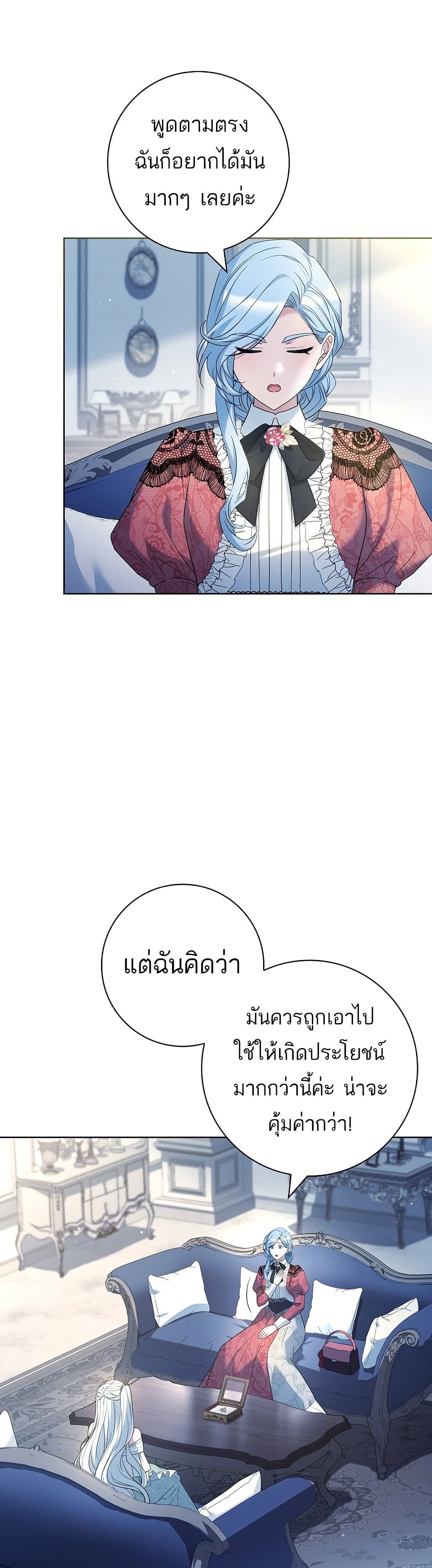 Honey, Why Can't We Get a Divorce? page 14