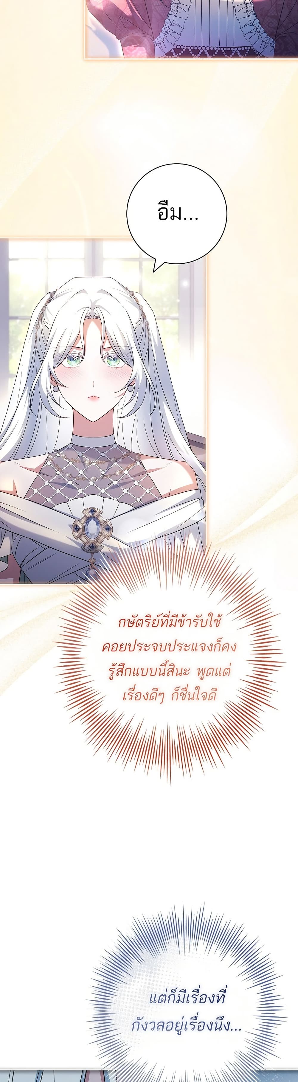 Honey, Why Can't We Get a Divorce? page 22