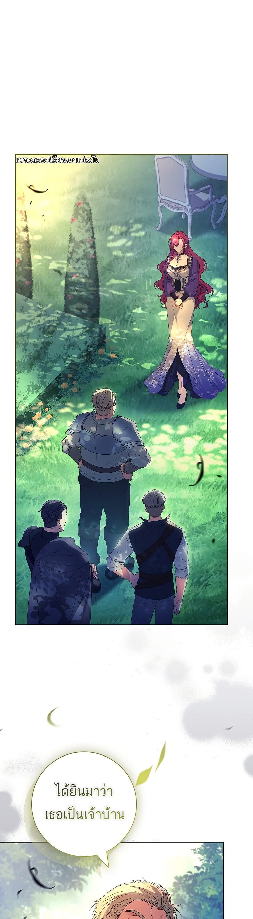 Honey, Why Can't We Get a Divorce? page 25