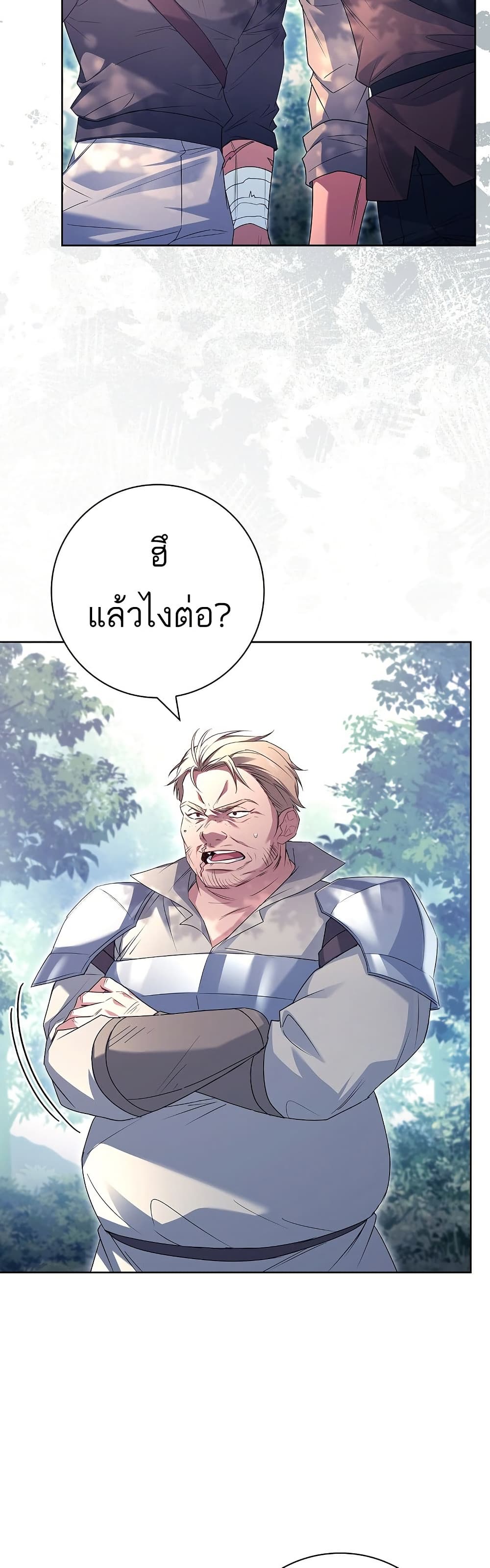Honey, Why Can't We Get a Divorce? page 10