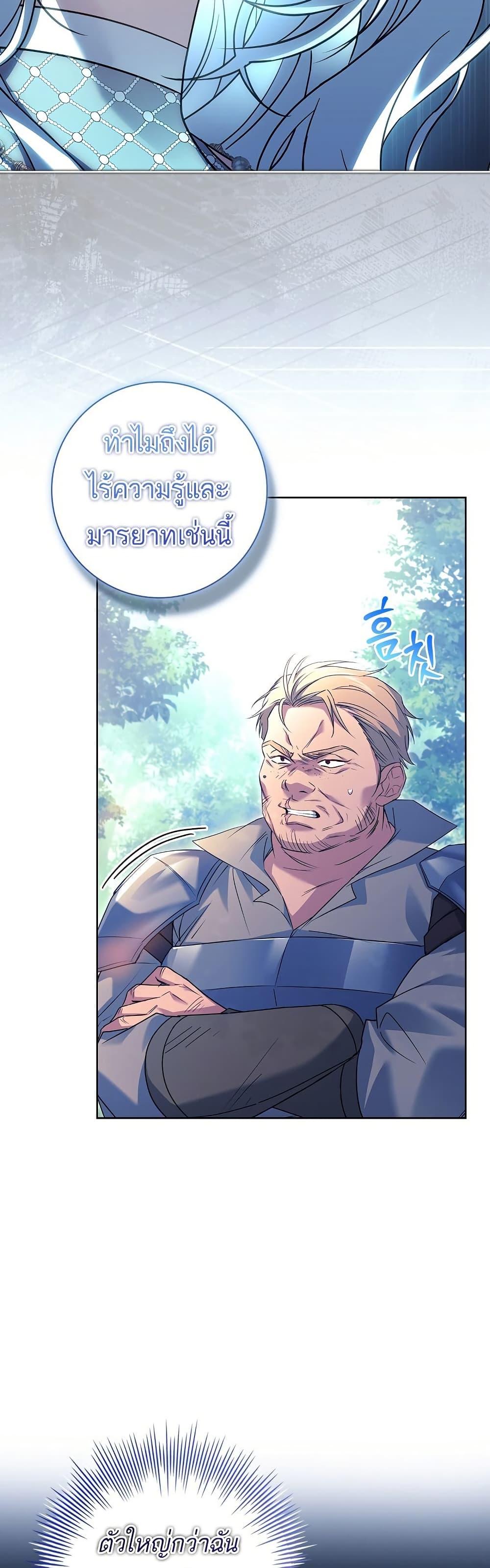 Honey, Why Can't We Get a Divorce? page 12
