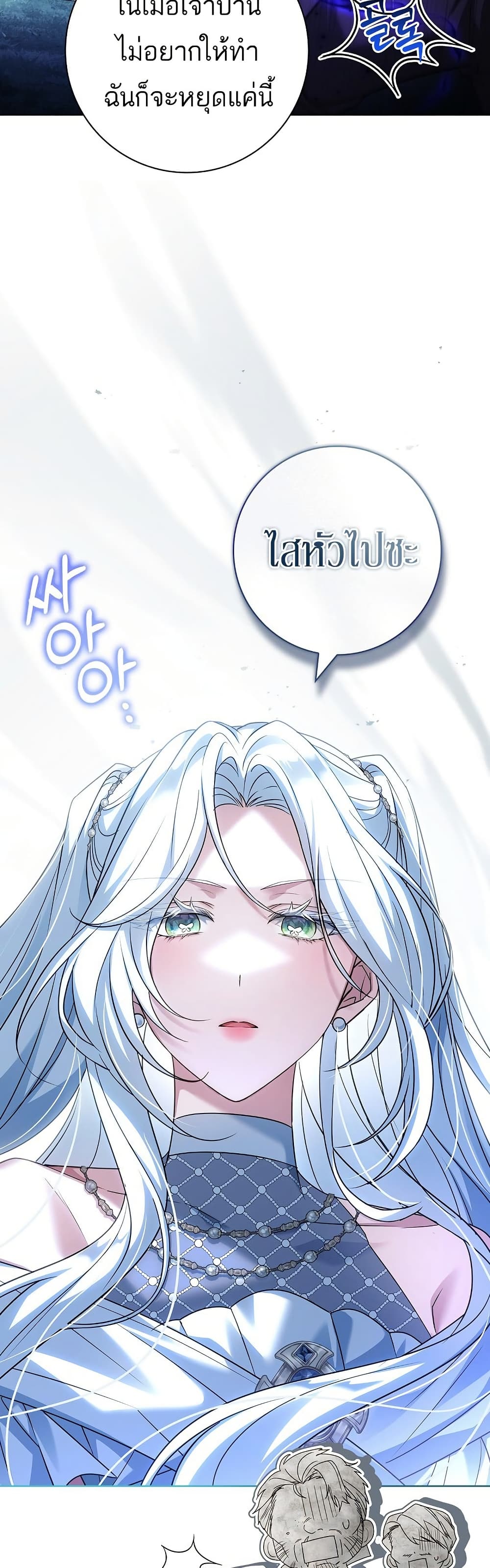 Honey, Why Can't We Get a Divorce? page 21