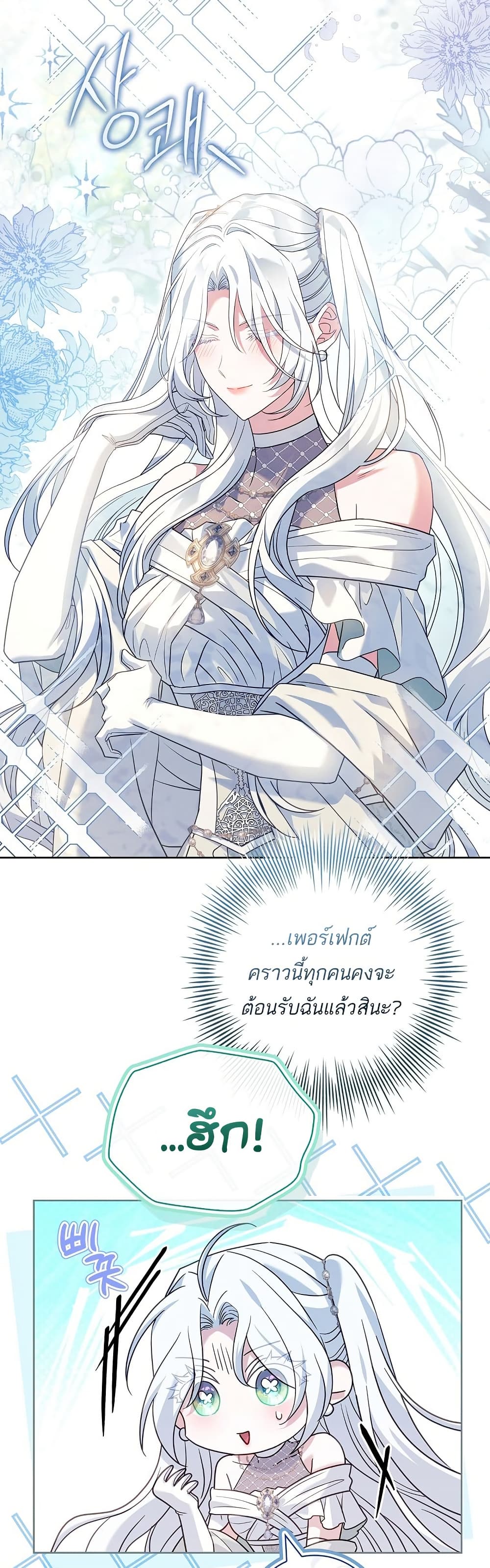 Honey, Why Can't We Get a Divorce? page 23