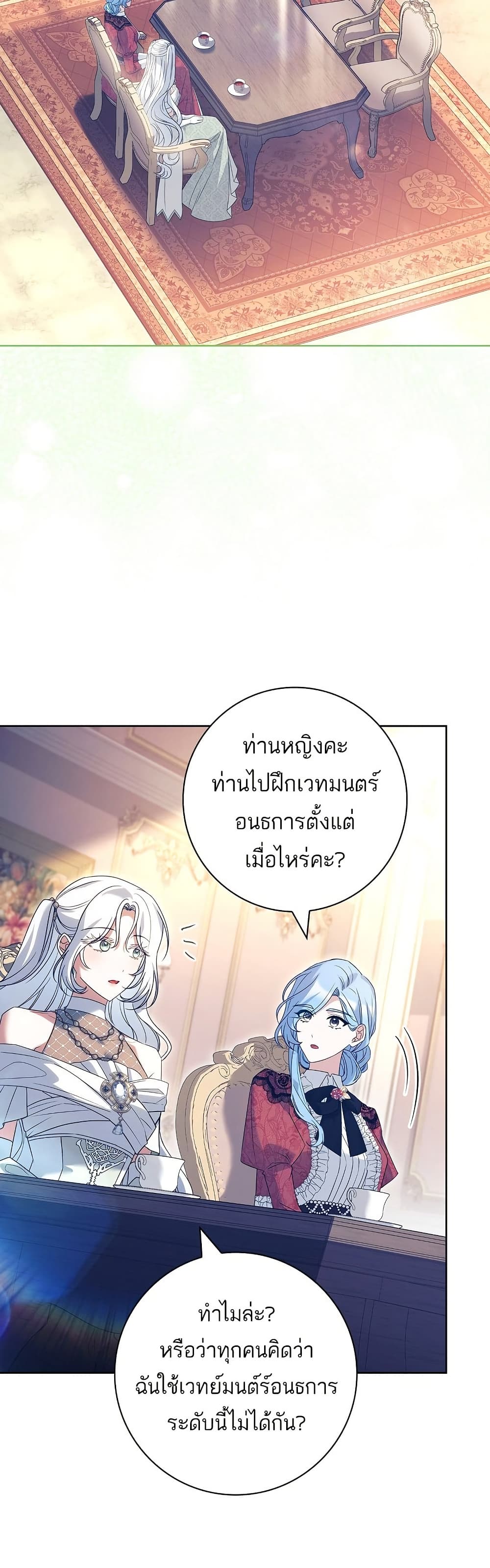 Honey, Why Can't We Get a Divorce? page 30
