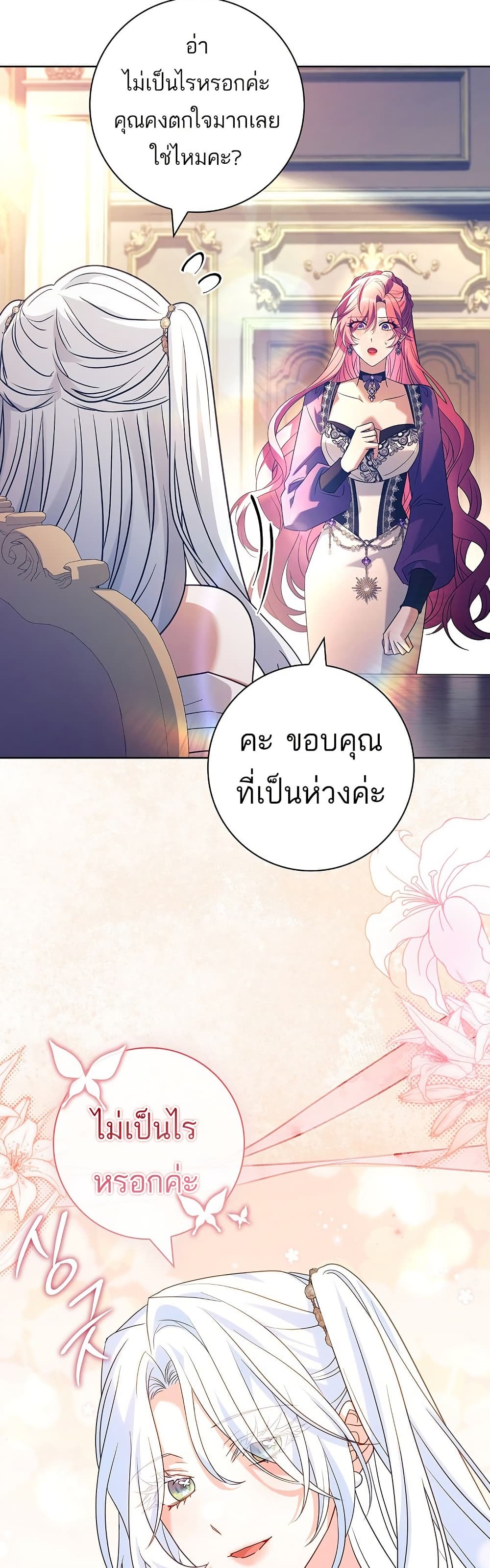 Honey, Why Can't We Get a Divorce? page 36