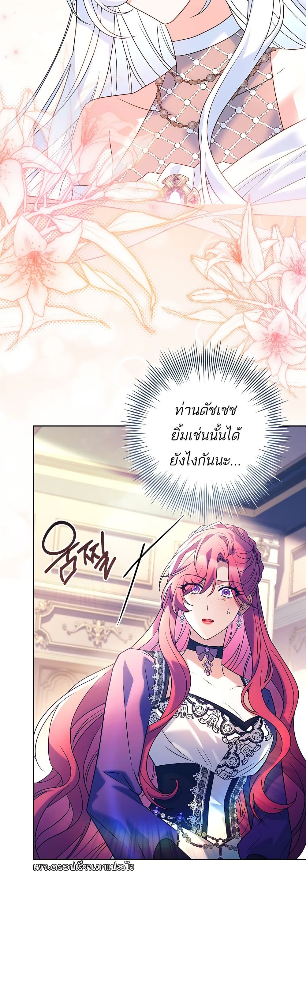 Honey, Why Can't We Get a Divorce? page 37