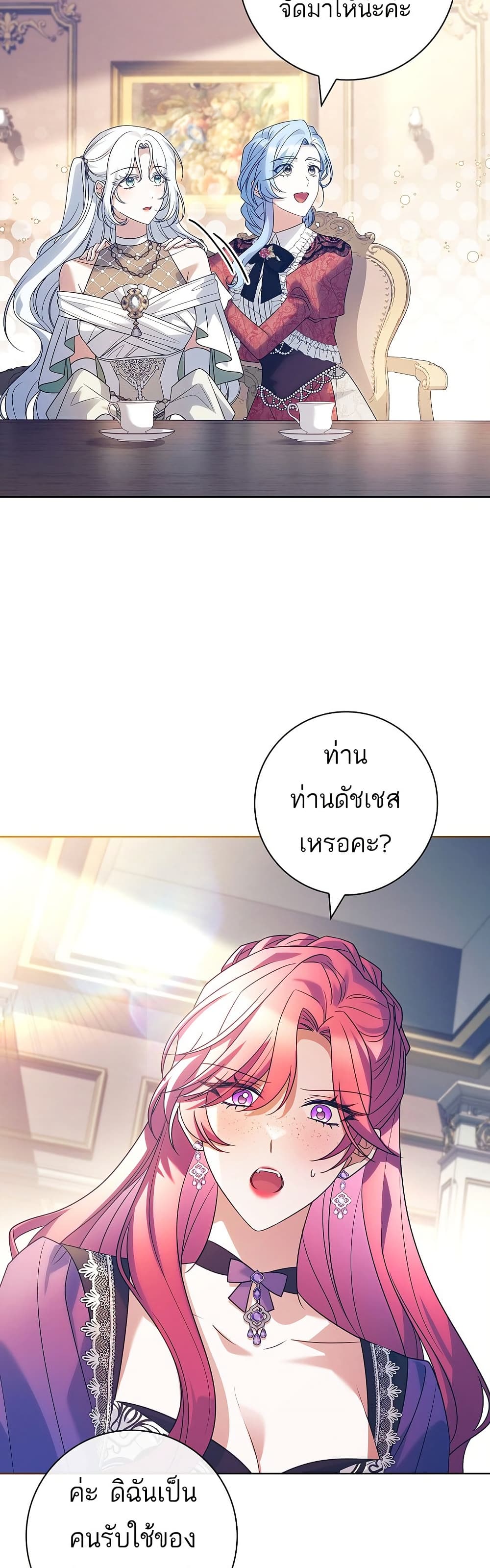 Honey, Why Can't We Get a Divorce? page 39