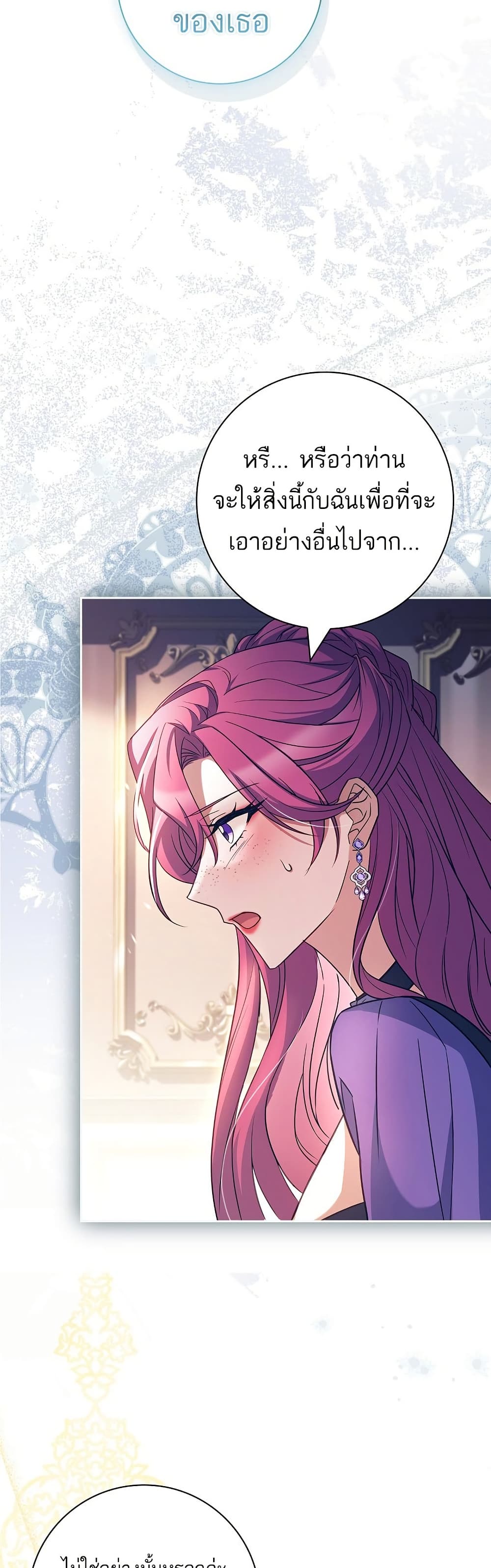 Honey, Why Can't We Get a Divorce? page 43