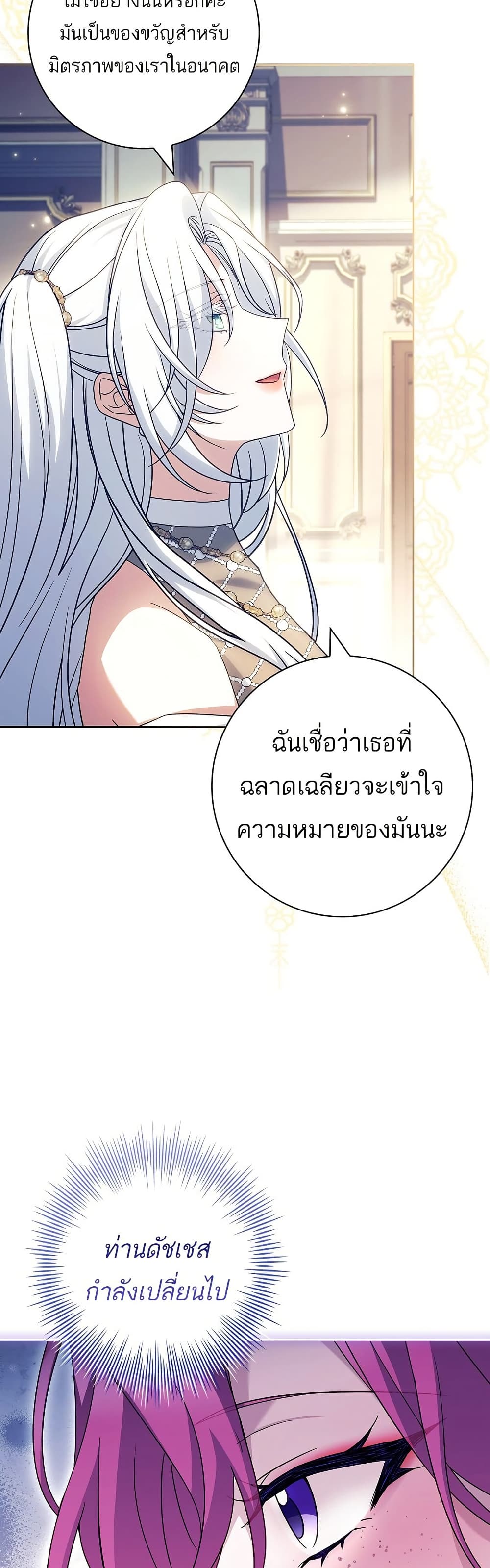 Honey, Why Can't We Get a Divorce? page 44