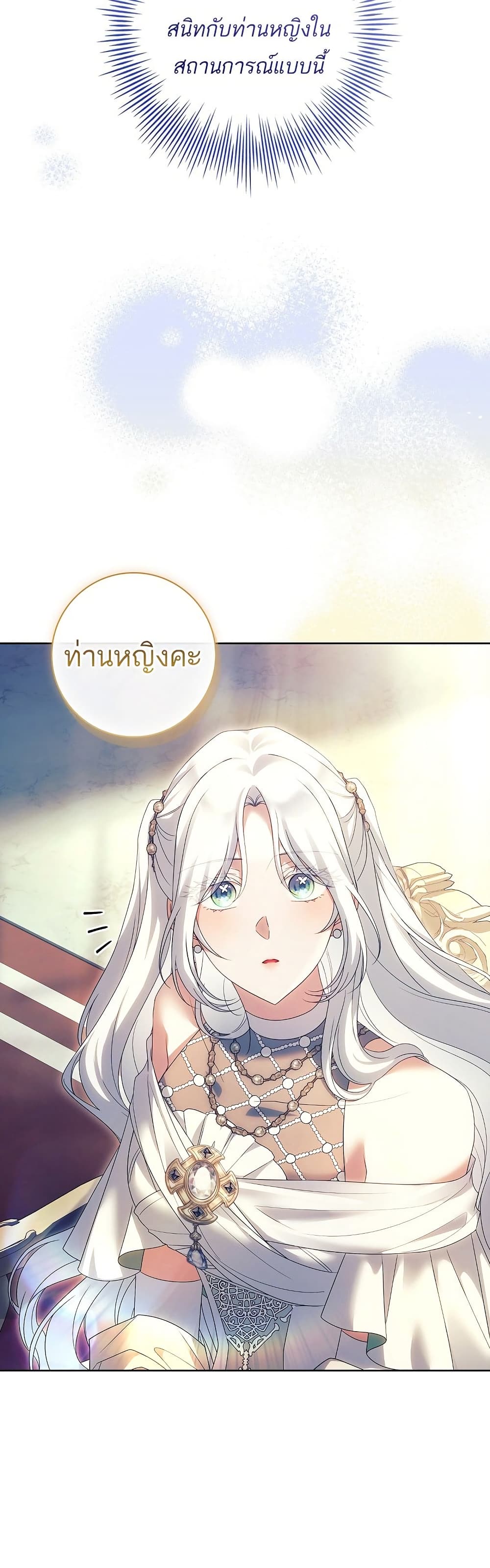Honey, Why Can't We Get a Divorce? page 46