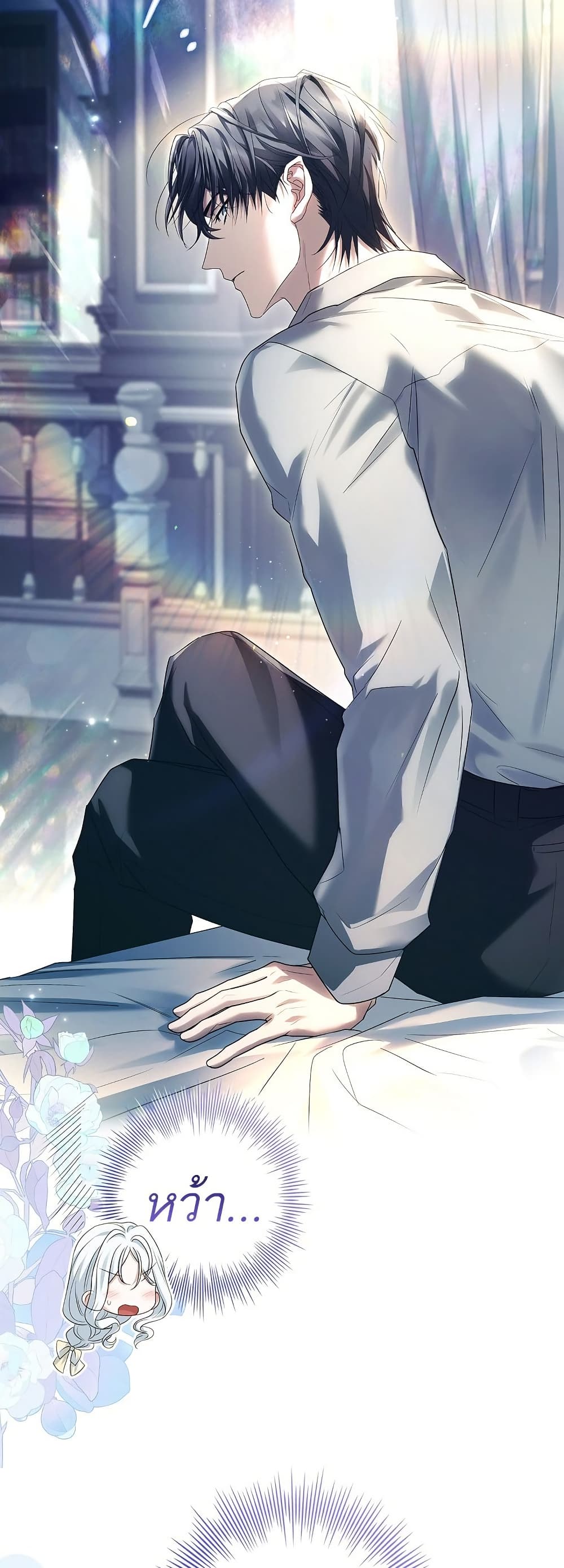 Honey, Why Can't We Get a Divorce? page 4