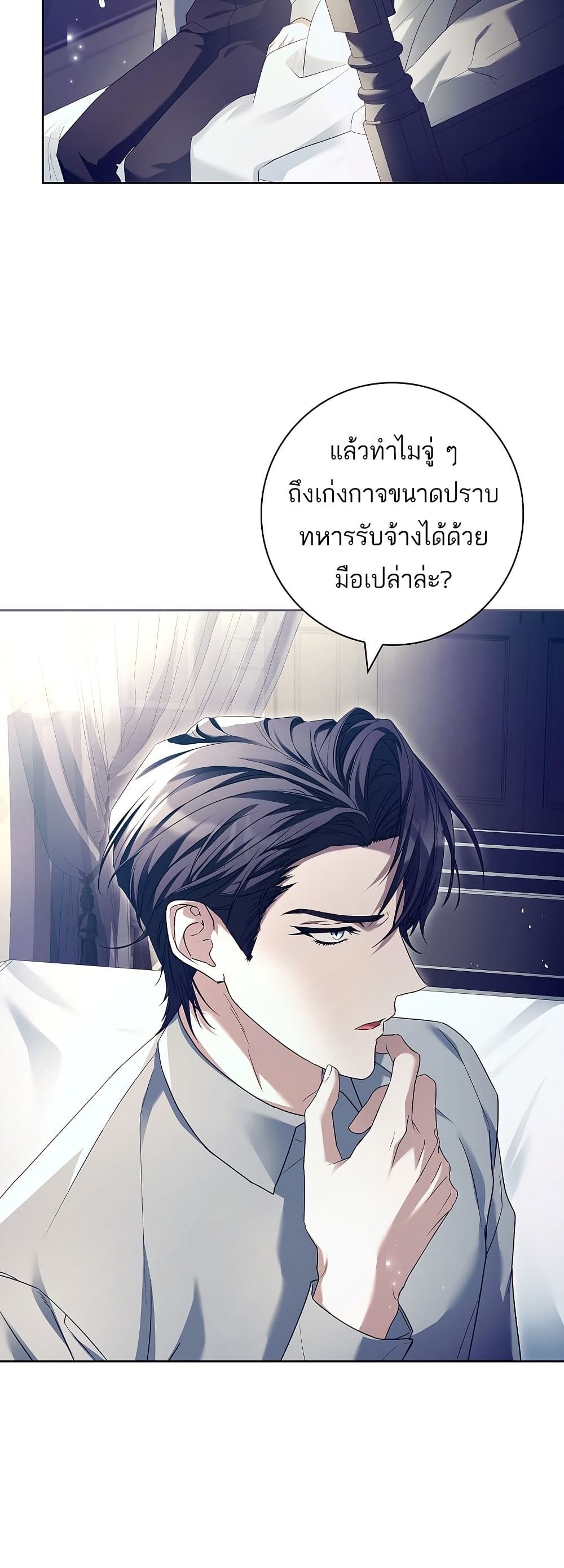 Honey, Why Can't We Get a Divorce? page 14