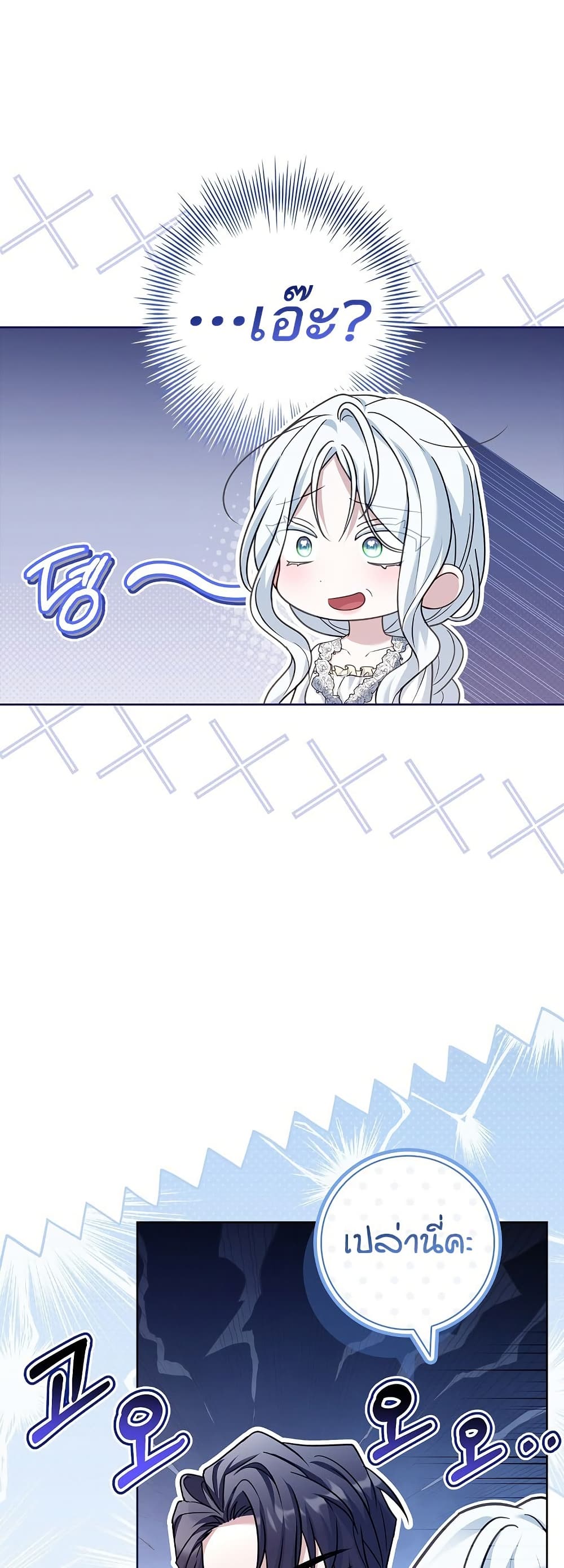 Honey, Why Can't We Get a Divorce? page 19