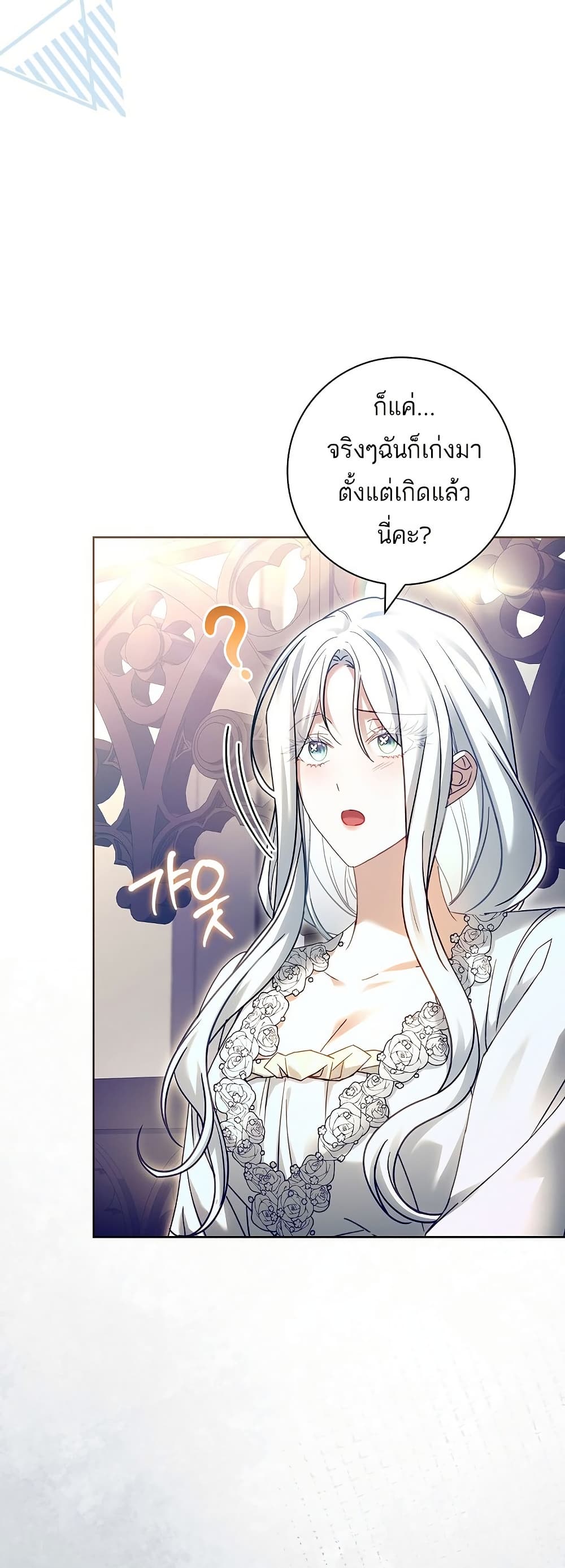 Honey, Why Can't We Get a Divorce? page 21