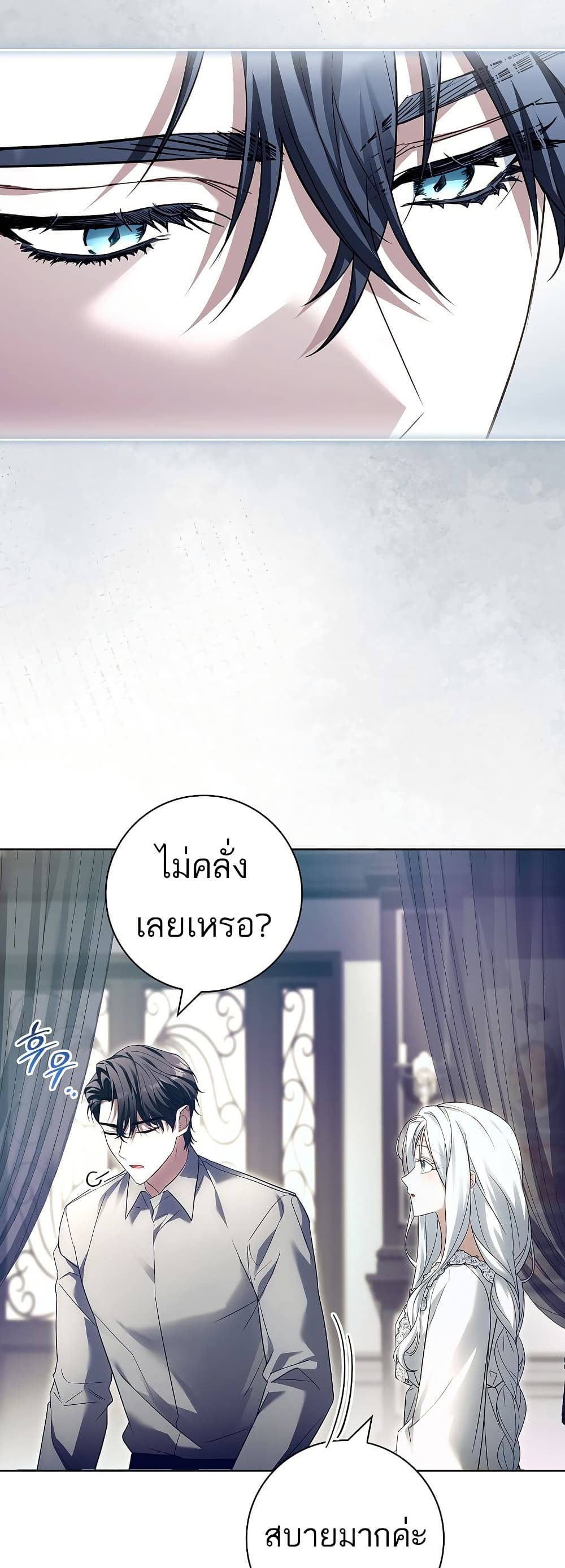 Honey, Why Can't We Get a Divorce? page 22
