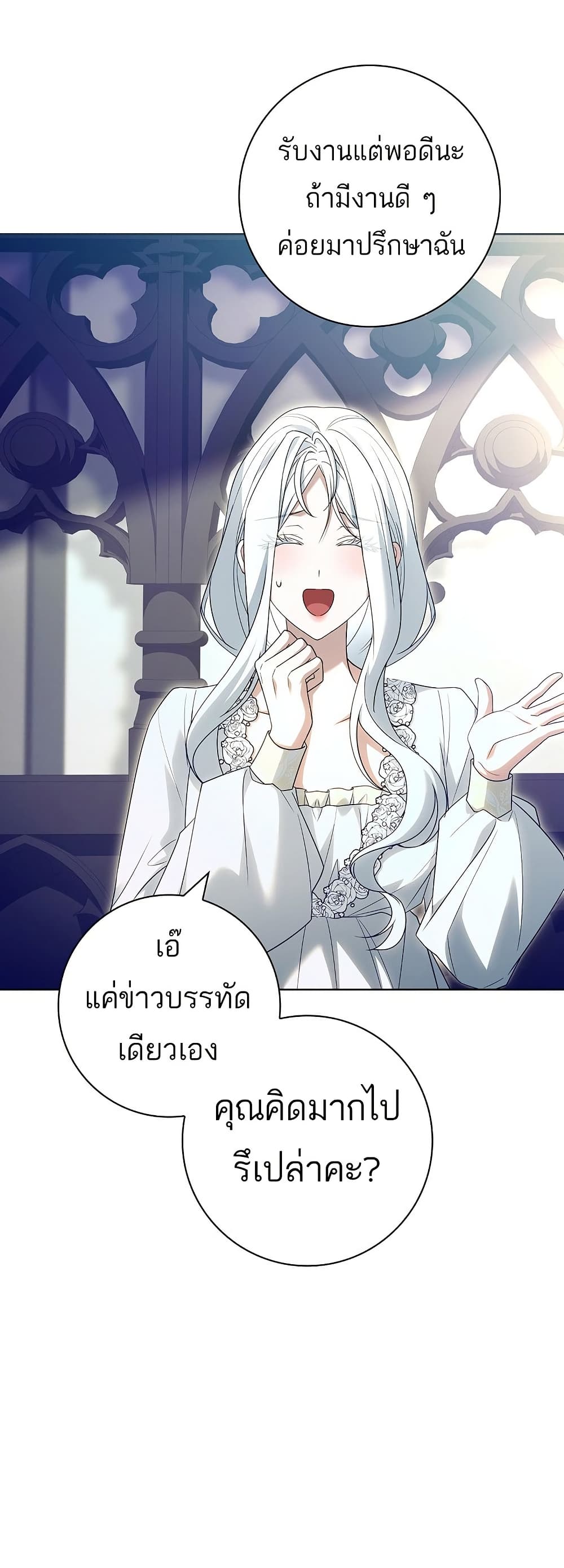Honey, Why Can't We Get a Divorce? page 24