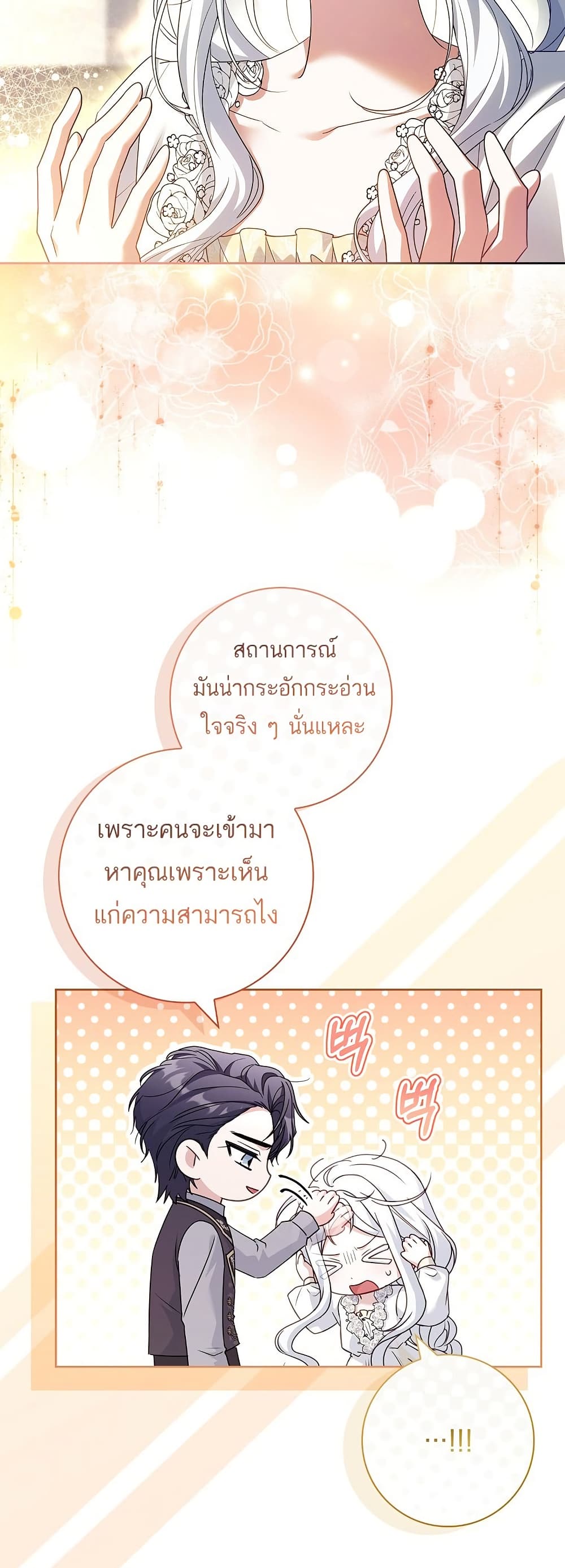 Honey, Why Can't We Get a Divorce? page 30