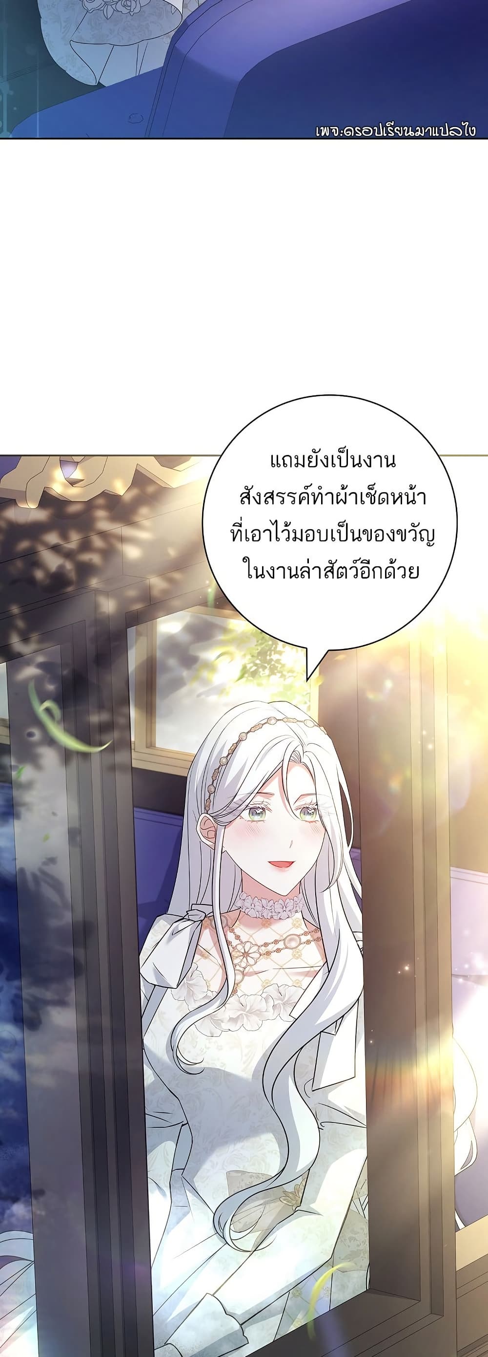 Honey, Why Can't We Get a Divorce? page 42