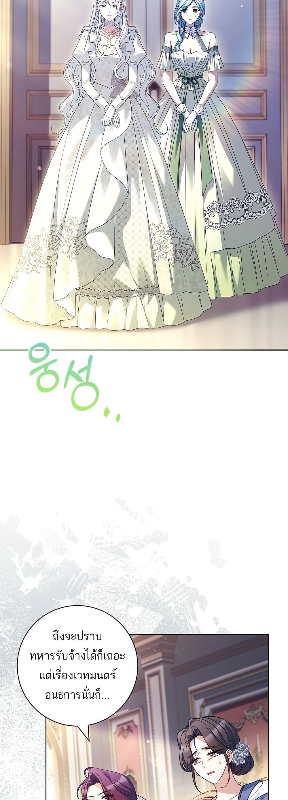 Honey, Why Can't We Get a Divorce? page 47
