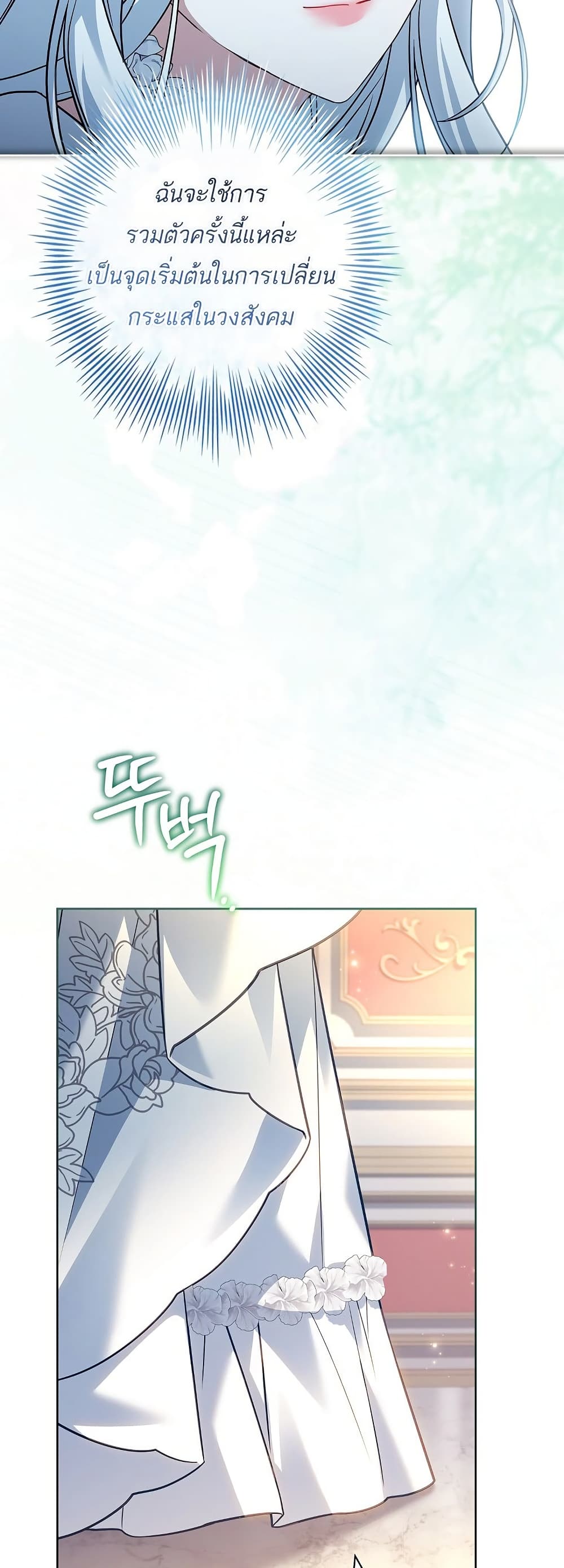 Honey, Why Can't We Get a Divorce? page 52