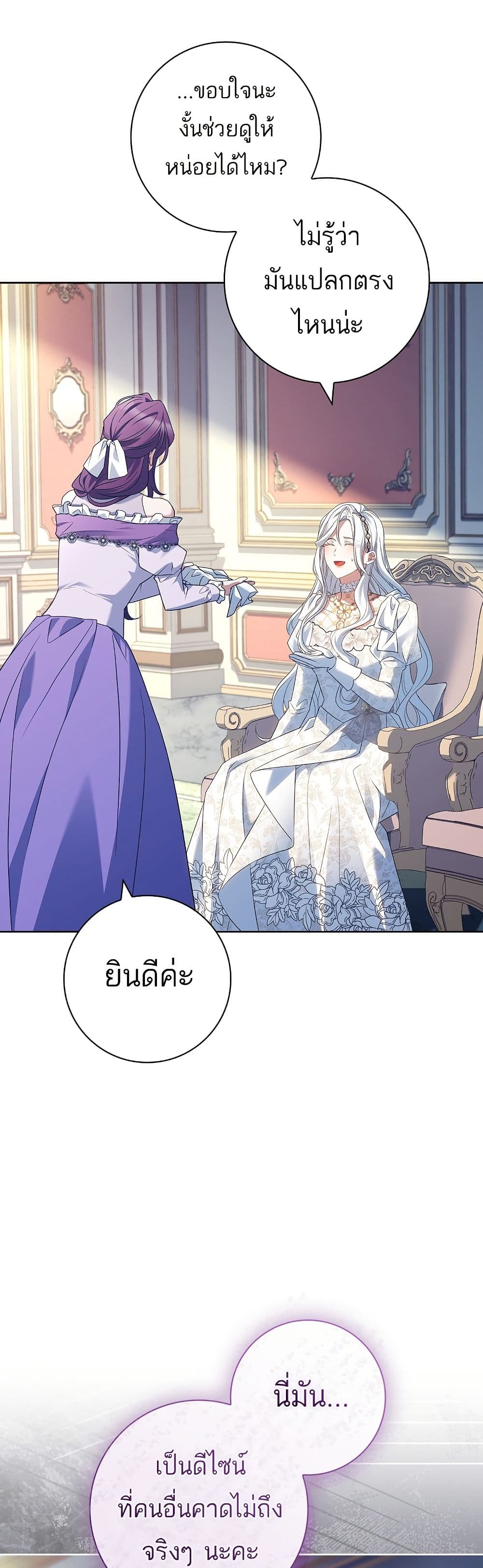 Honey, Why Can't We Get a Divorce? page 10