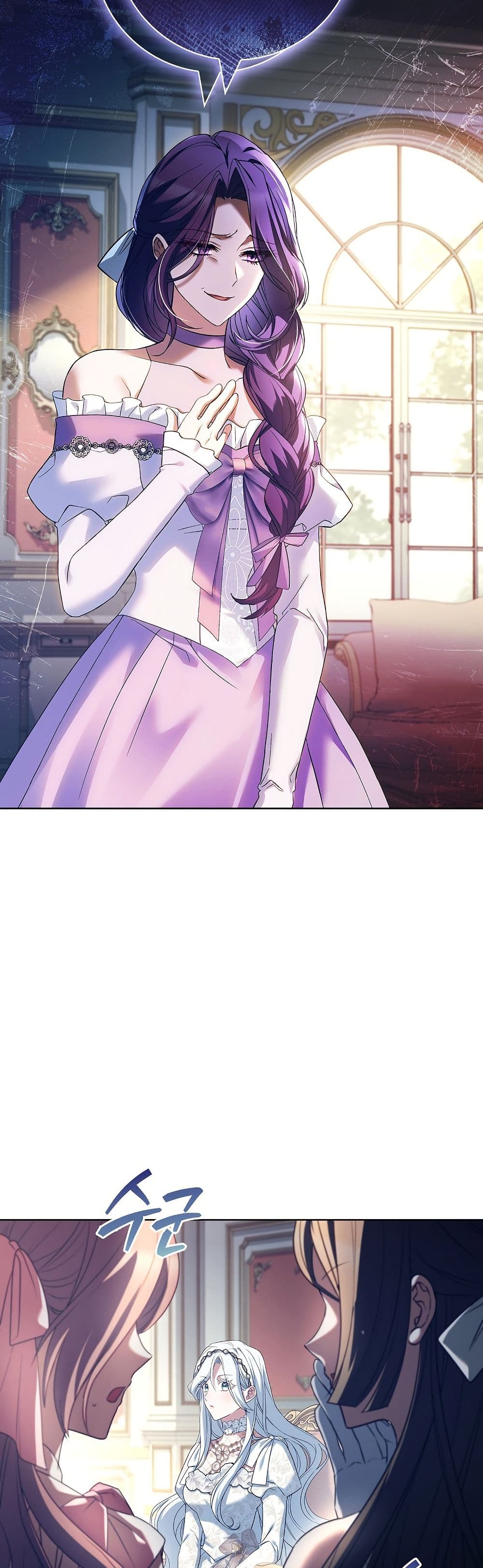 Honey, Why Can't We Get a Divorce? page 13