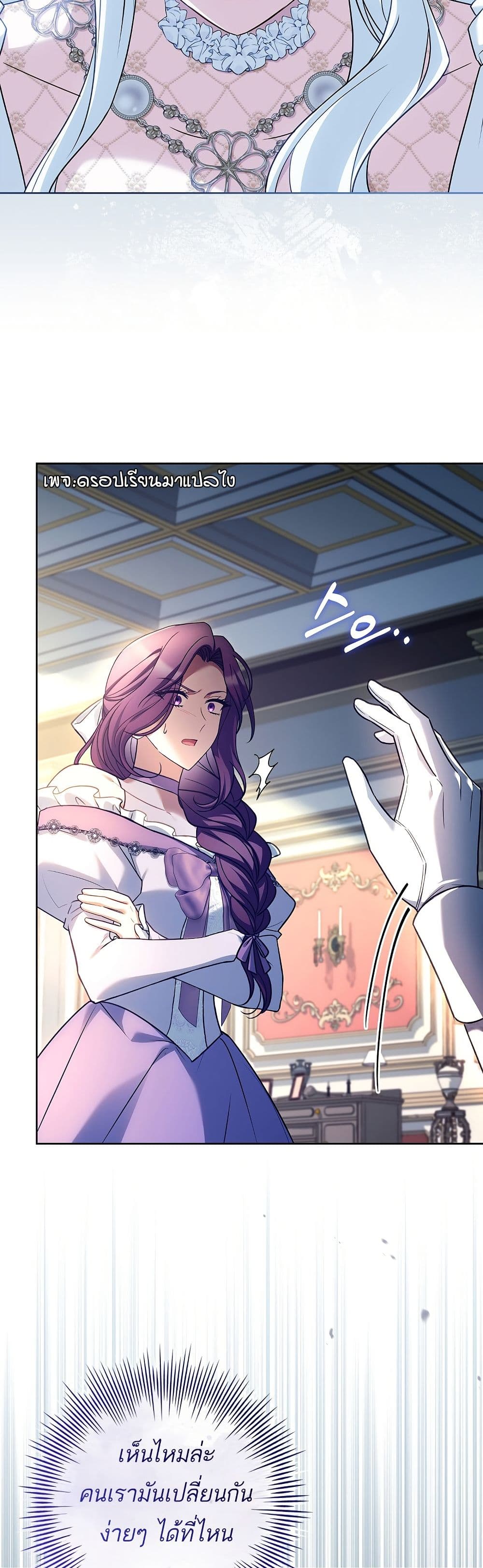 Honey, Why Can't We Get a Divorce? page 17