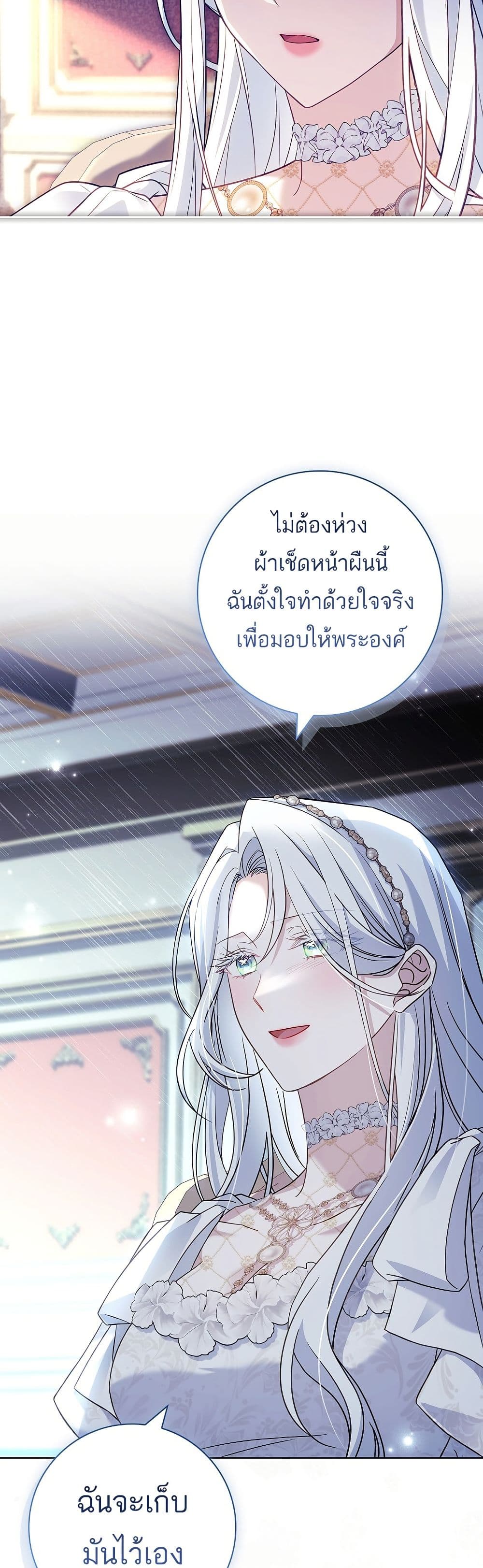 Honey, Why Can't We Get a Divorce? page 24