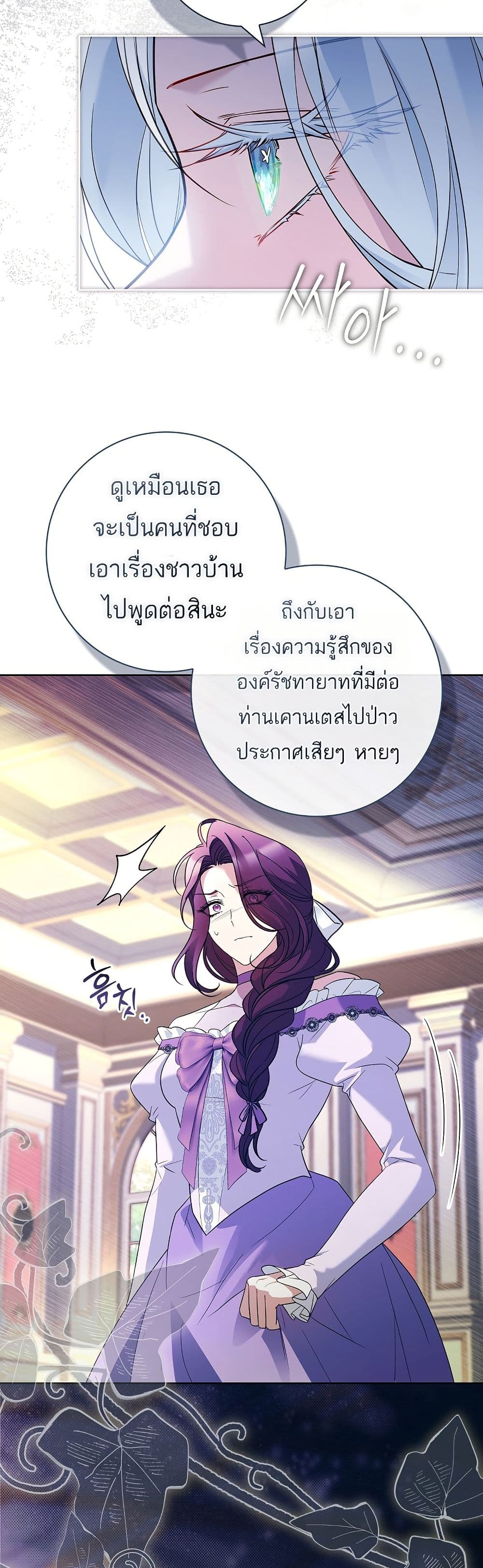 Honey, Why Can't We Get a Divorce? page 26