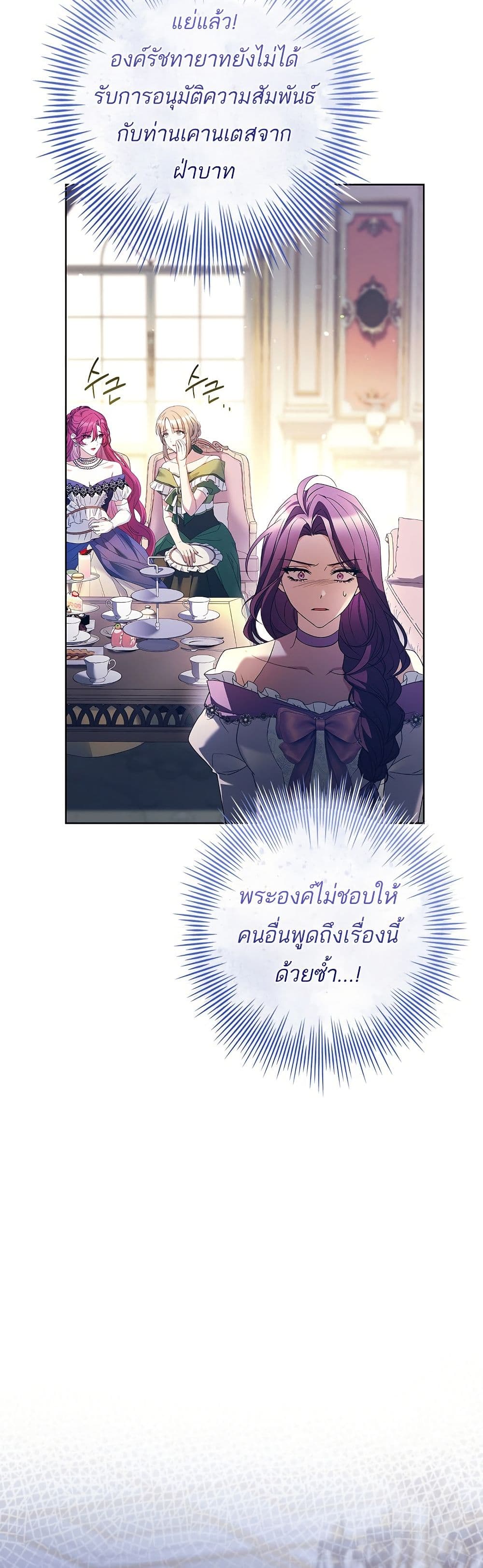 Honey, Why Can't We Get a Divorce? page 28