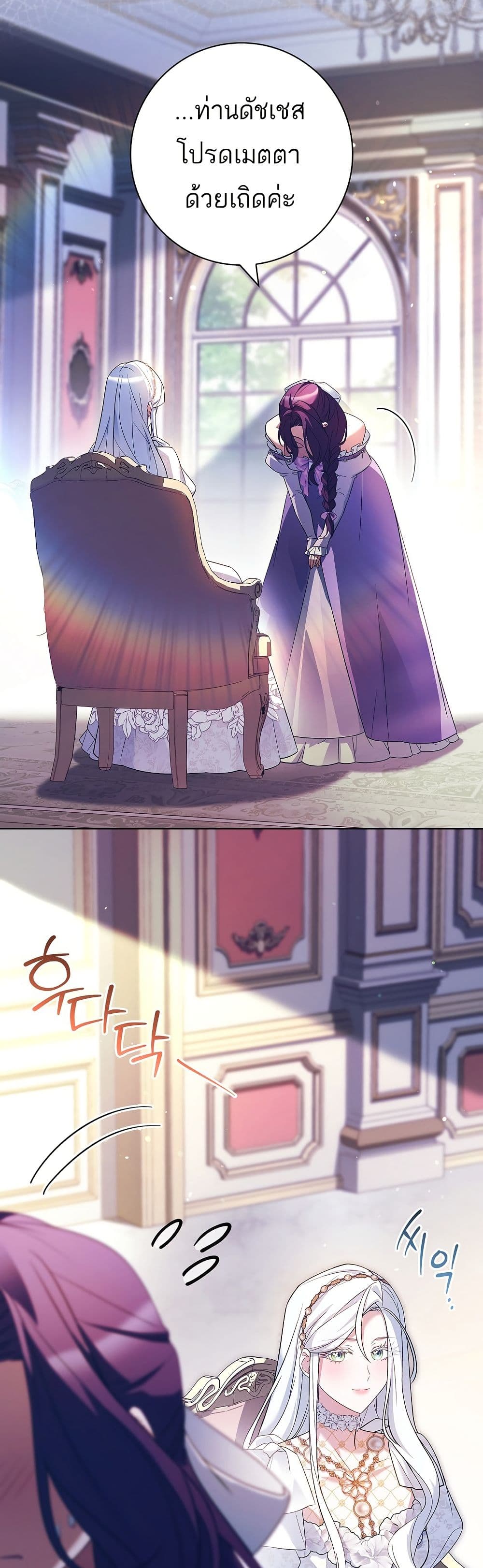 Honey, Why Can't We Get a Divorce? page 29
