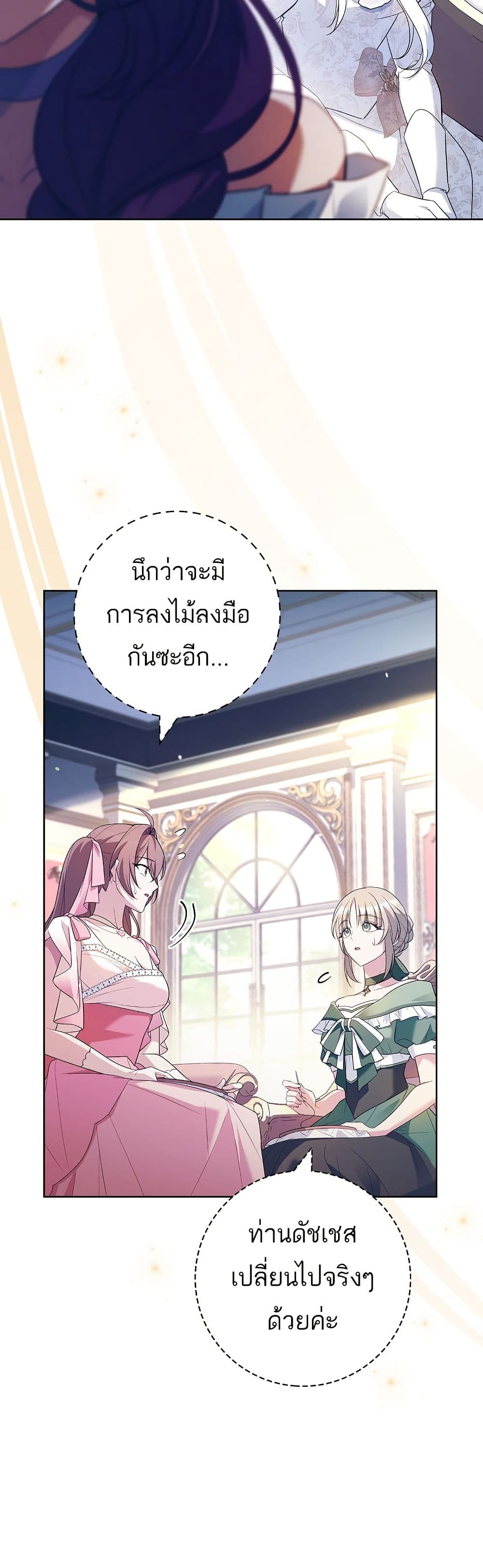 Honey, Why Can't We Get a Divorce? page 30
