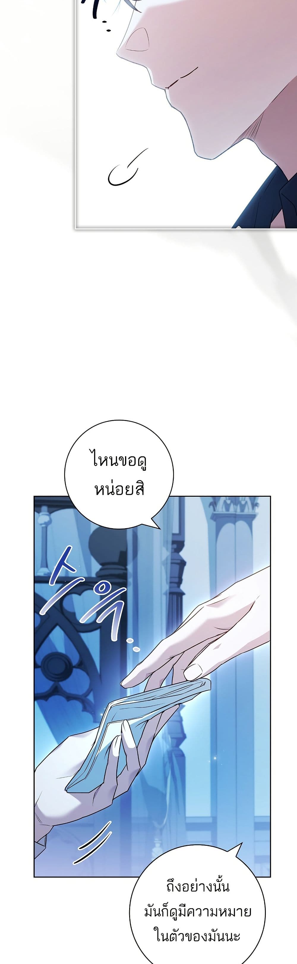Honey, Why Can't We Get a Divorce? page 43