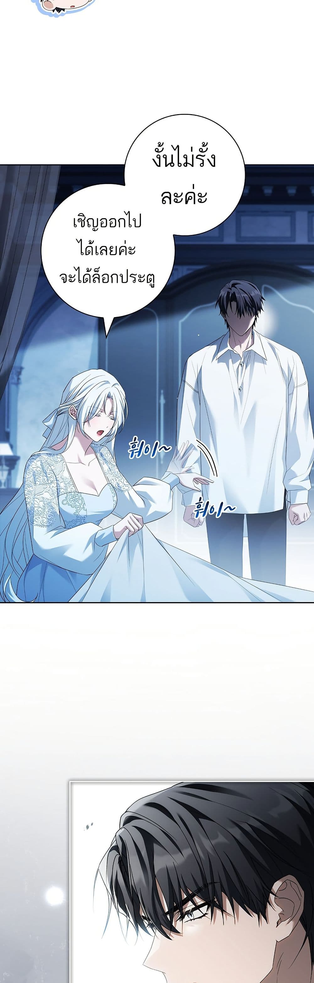 Honey, Why Can't We Get a Divorce? page 11