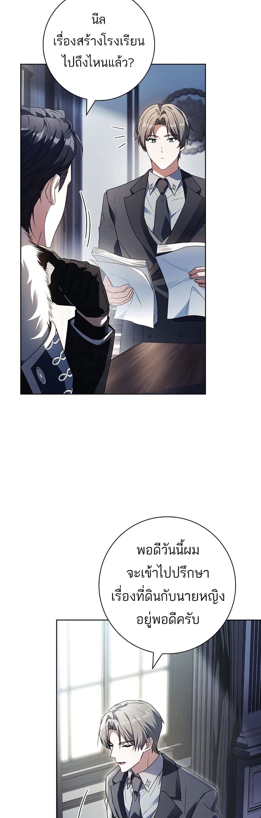 Honey, Why Can't We Get a Divorce? page 27