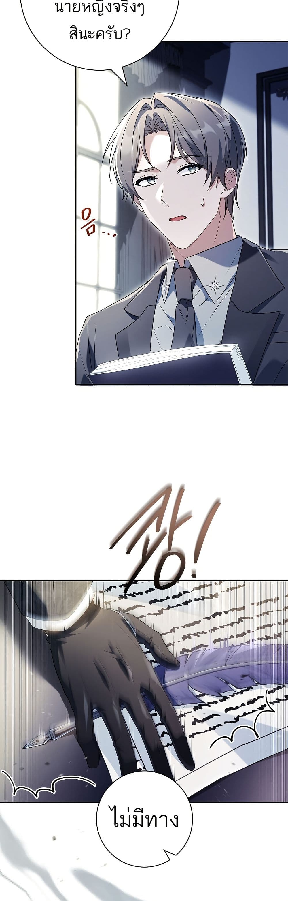 Honey, Why Can't We Get a Divorce? page 30