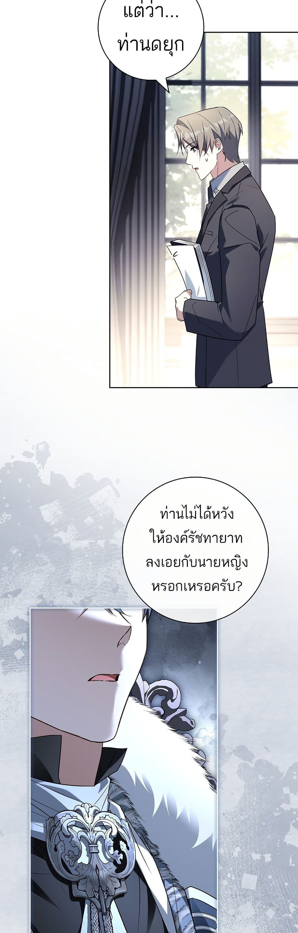 Honey, Why Can't We Get a Divorce? page 32