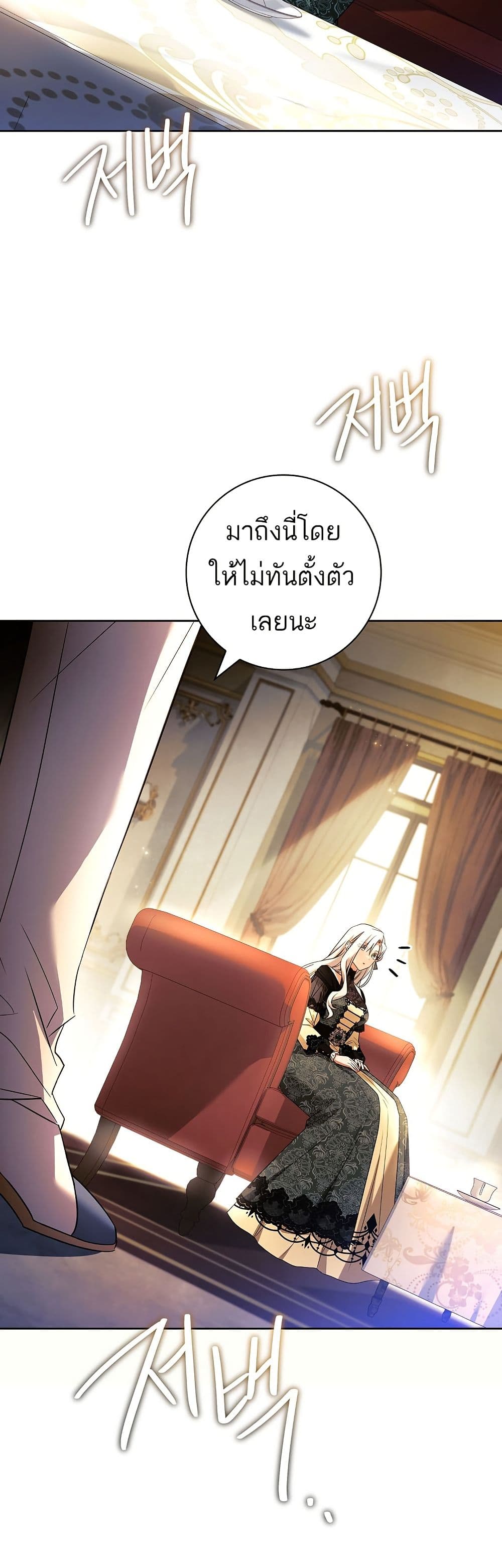 Honey, Why Can't We Get a Divorce? page 41