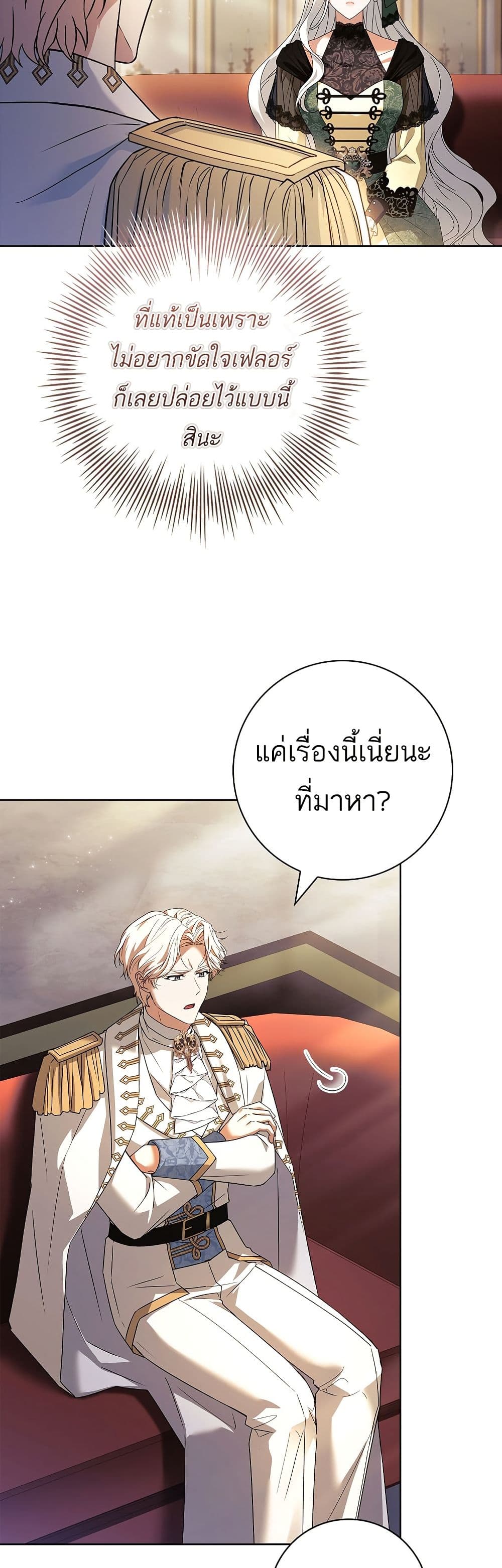 Honey, Why Can't We Get a Divorce? page 46