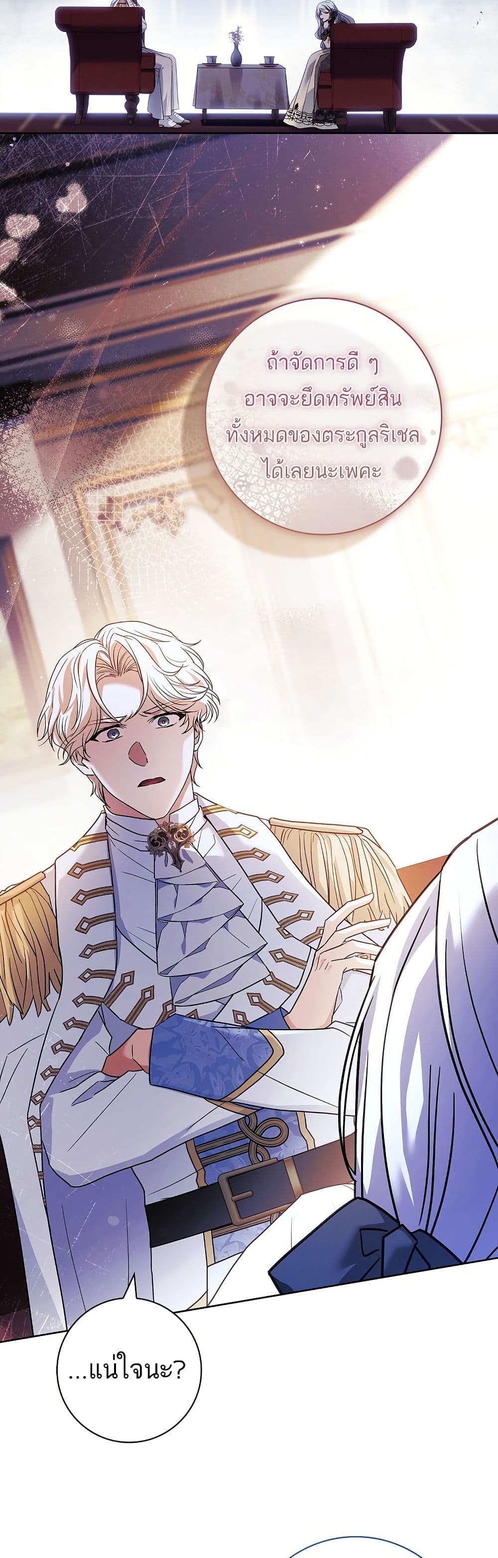 Honey, Why Can't We Get a Divorce? page 48