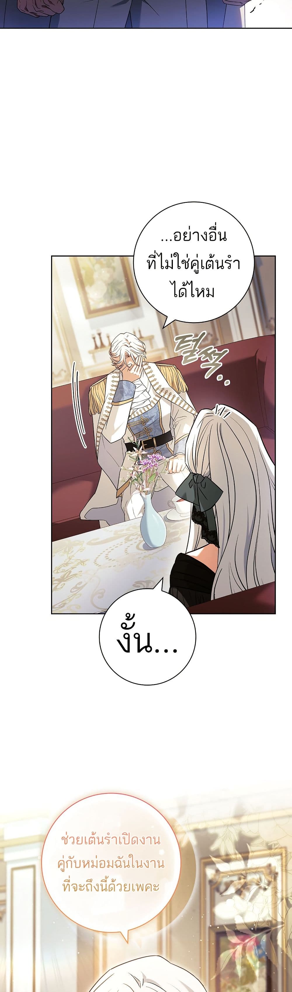 Honey, Why Can't We Get a Divorce? page 6