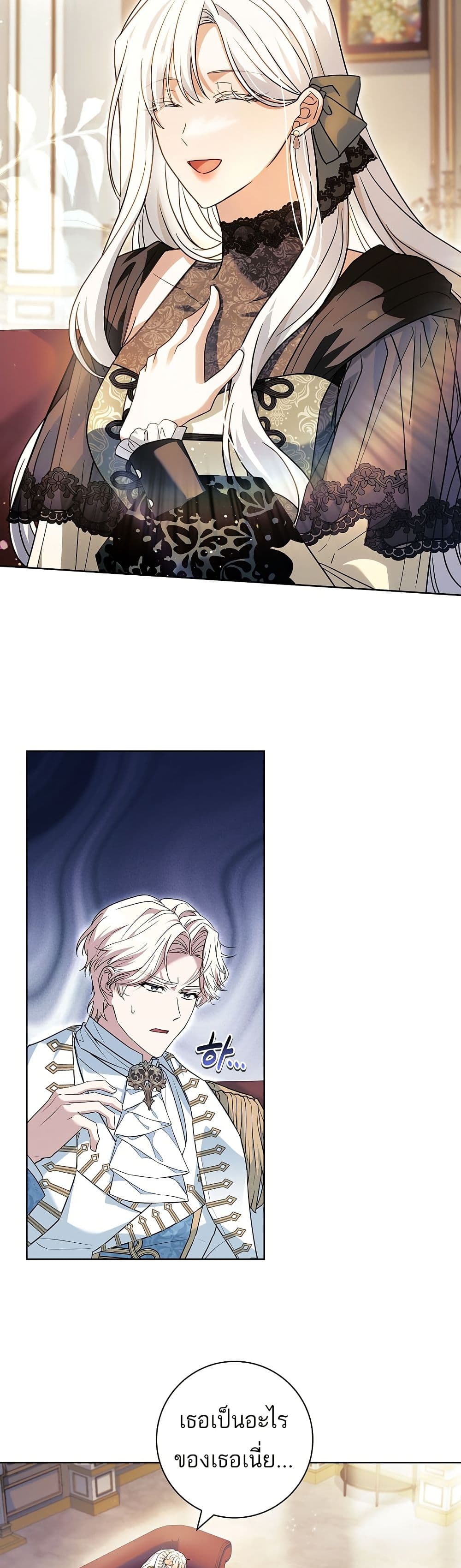 Honey, Why Can't We Get a Divorce? page 7