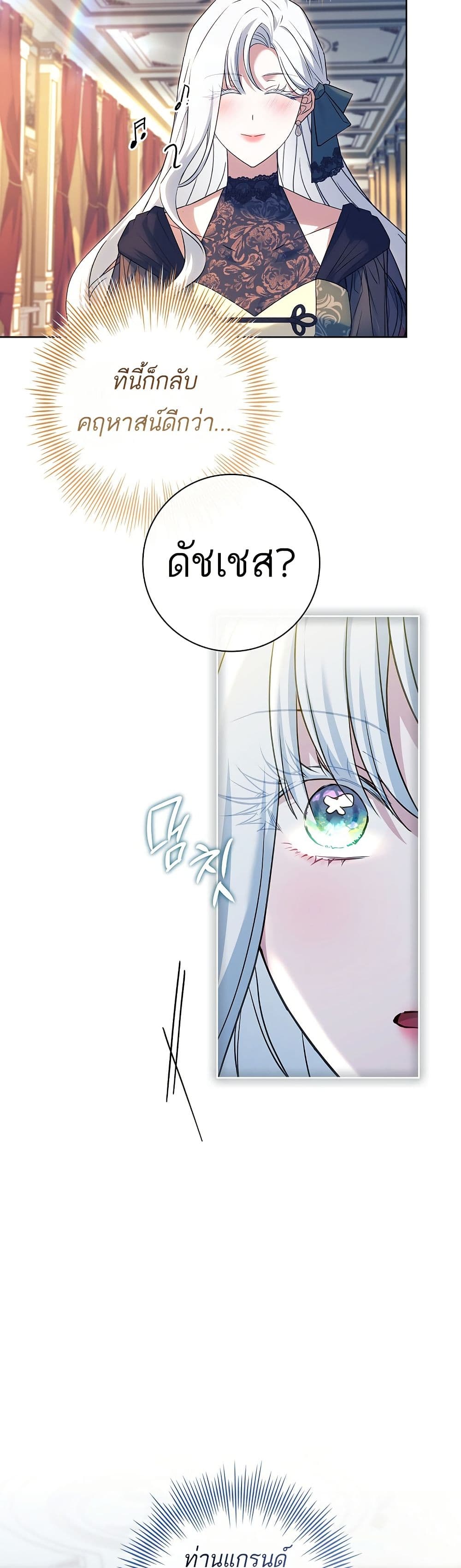 Honey, Why Can't We Get a Divorce? page 17