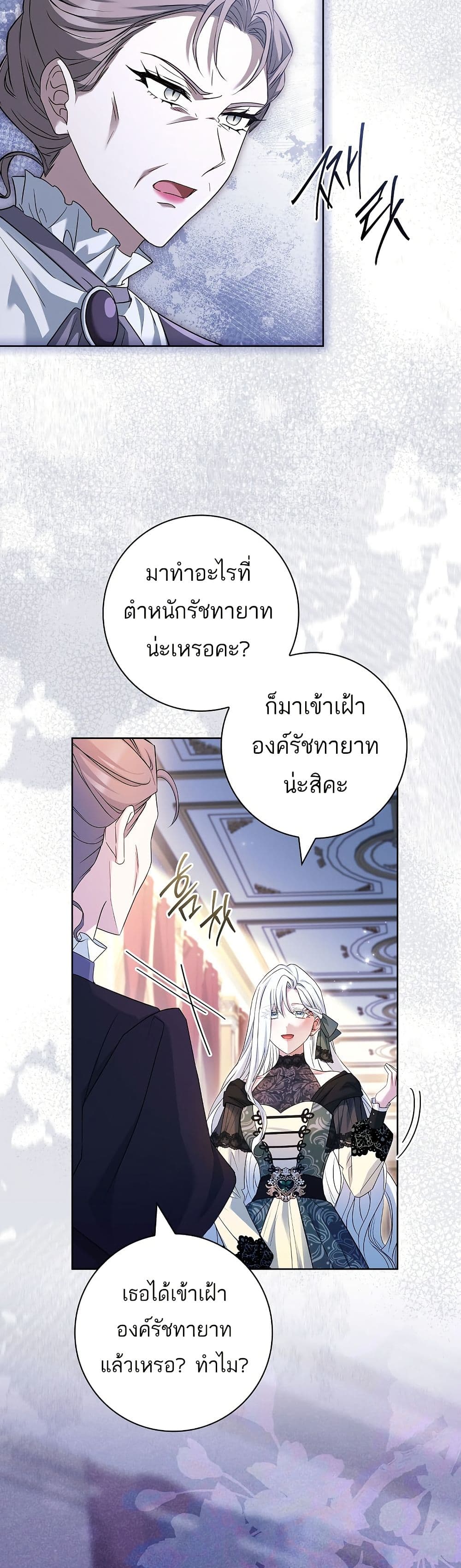 Honey, Why Can't We Get a Divorce? page 20