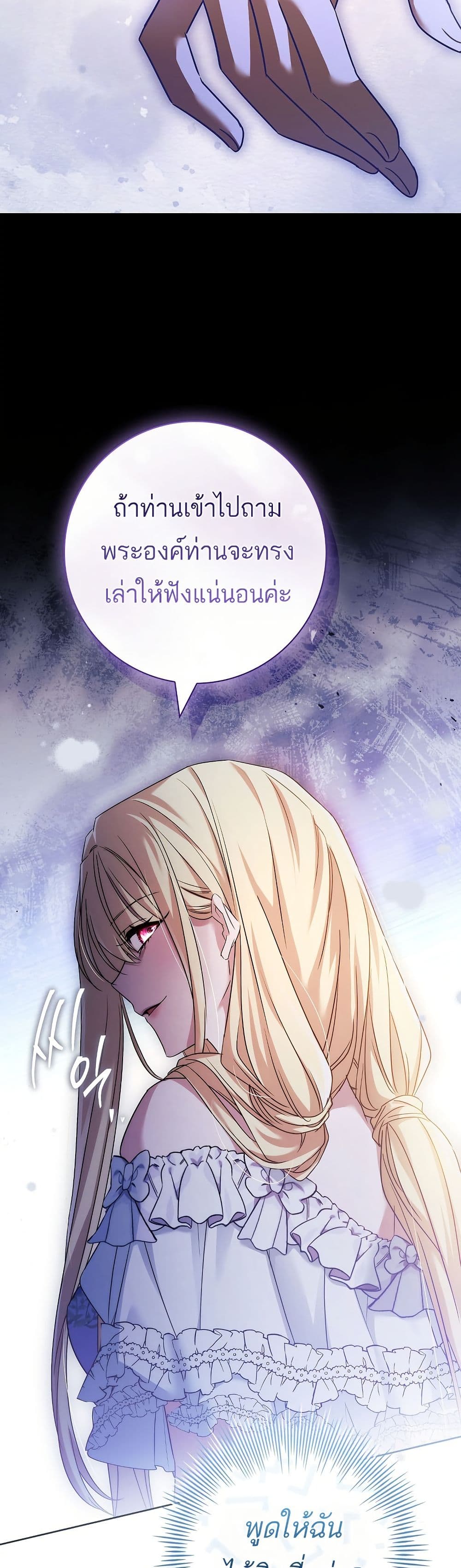 Honey, Why Can't We Get a Divorce? page 25